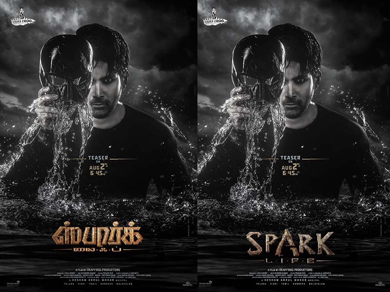 Spark L.I.F.E starring Vikranth, Mehreen Pirzada and Rukshar Dhillon ...